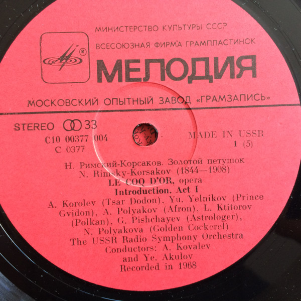 Nikolai Rimsky-Korsakov - Алексей Ковалёв et Евгений Акулов-2