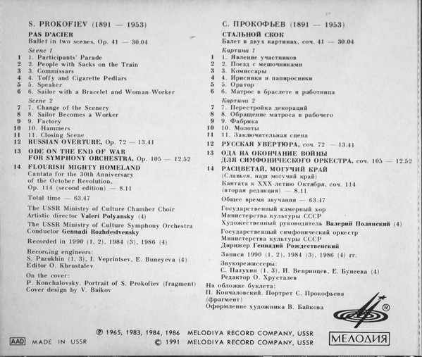Sergei Prokofiev-2